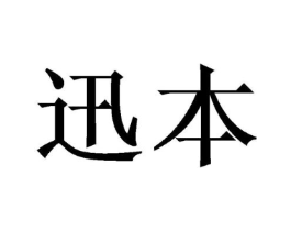 商标原图