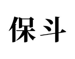 商标原图