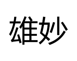 商标原图