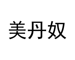 商标原图