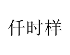 商标原图