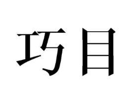 商标原图