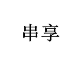 商标原图