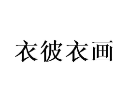 商标原图