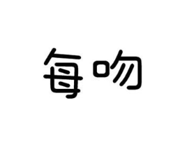 商标原图