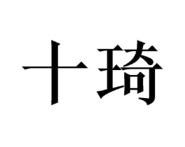 商标原图