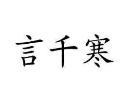 商标原图