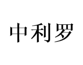 商标原图