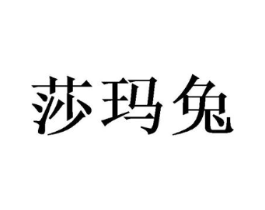 商标原图