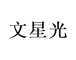 商标原图