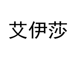 商标原图