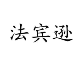商标原图