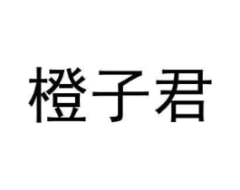 商标原图