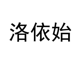 商标原图