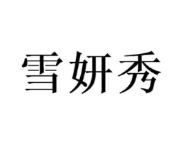 商标原图