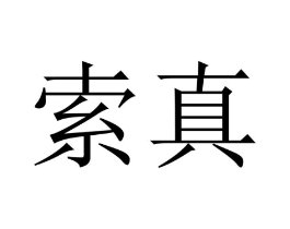 商标原图