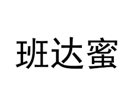 商标原图