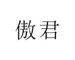商标原图