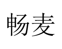 商标原图