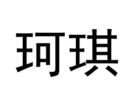商标原图