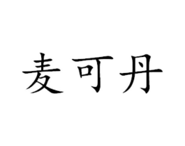 商标原图
