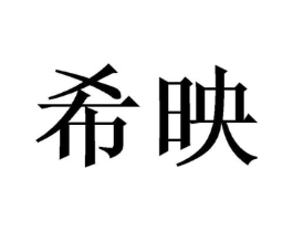 商标原图