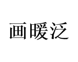 商标原图