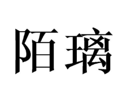 商标原图