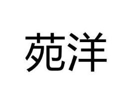 商标原图