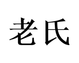 商标原图