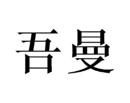 商标原图