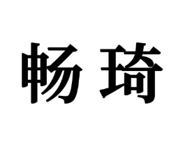 商标原图