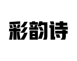 商标原图