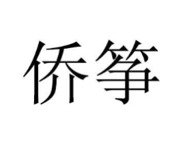 商标原图