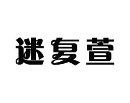 商标原图
