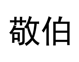 商标原图