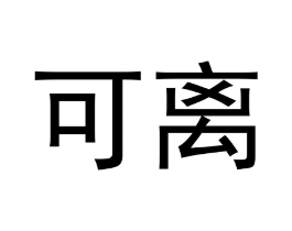 商标原图