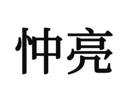 商标原图
