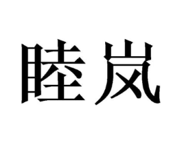 商标原图