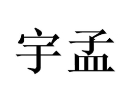 商标原图