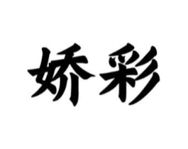 商标原图