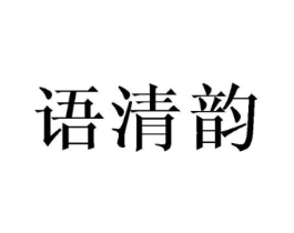 商标原图