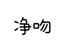 商标原图