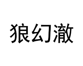 商标原图