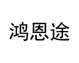 商标原图