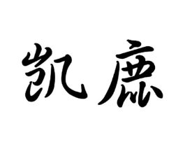 商标原图