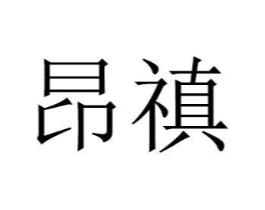 商标原图