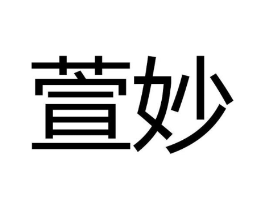 商标原图