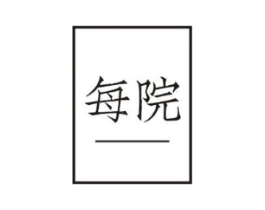 商标原图