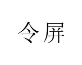 商标原图